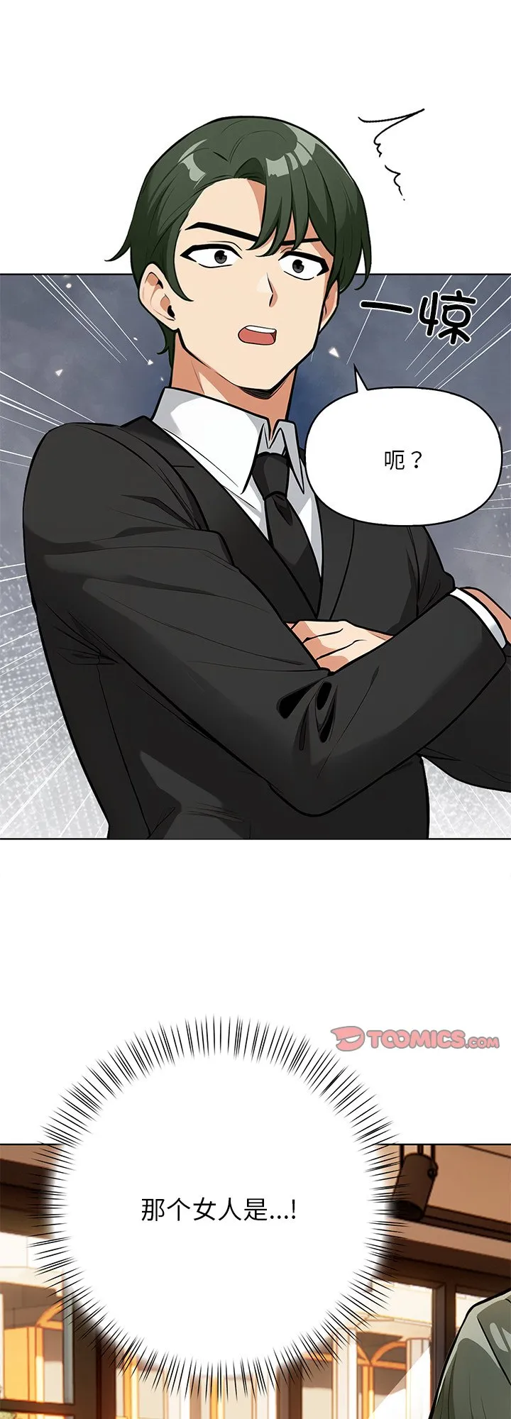 情侣游戏 第5話 第 1 页