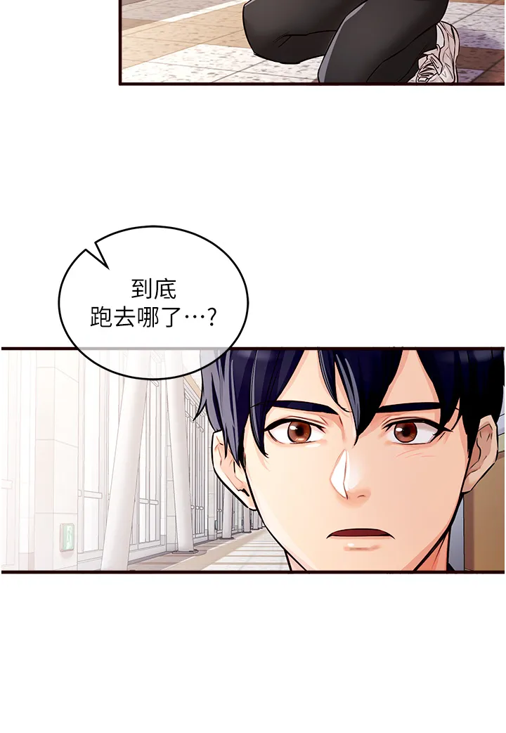 熟女自助餐 第1話 - 撿到大正妹的錢包了…?! 第 30 页