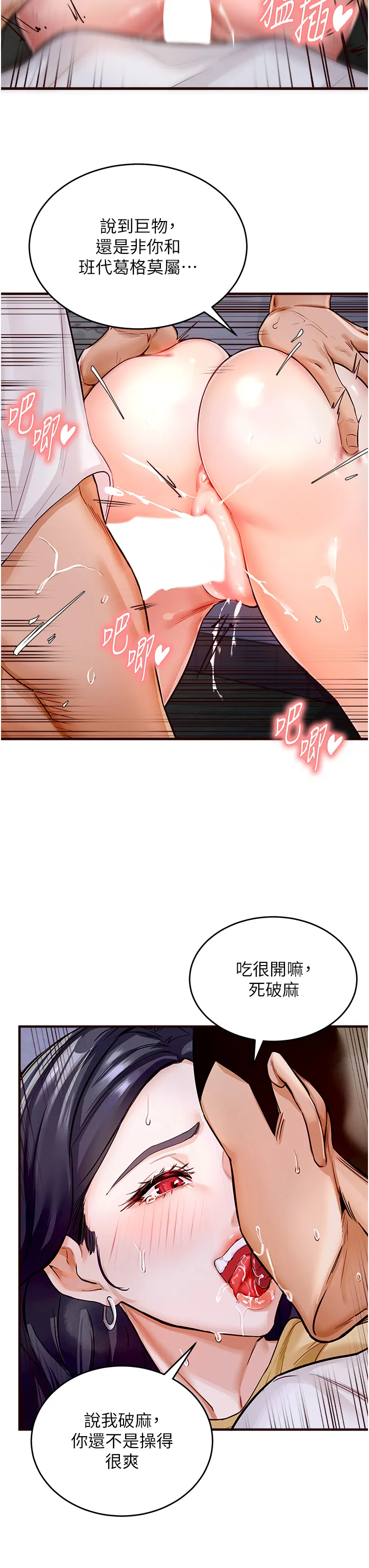 熟女自助餐 第1話 - 撿到大正妹的錢包了…?! 第 8 页