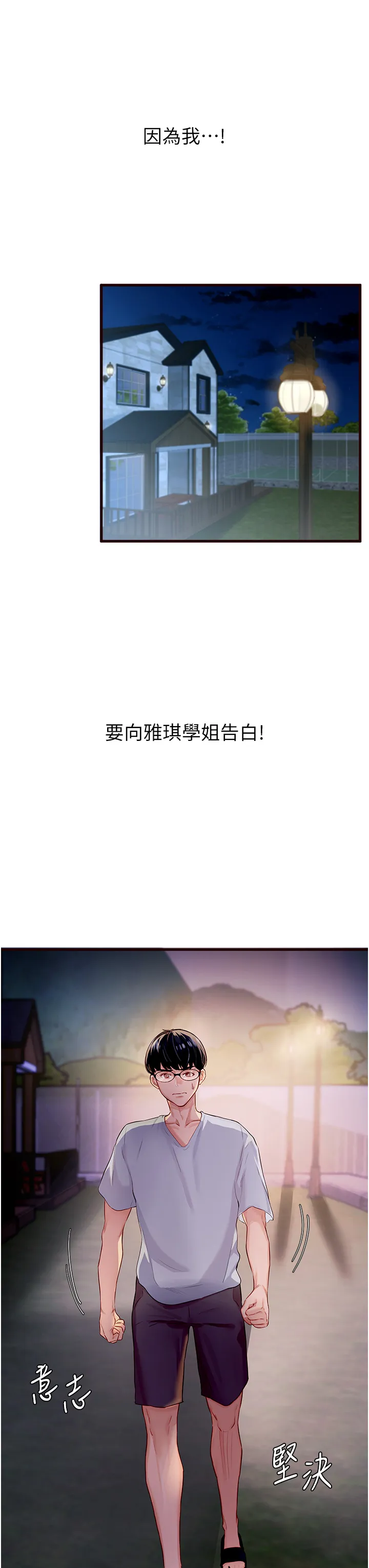 熟女自助餐 第1話 - 撿到大正妹的錢包了…?! 第 3 页