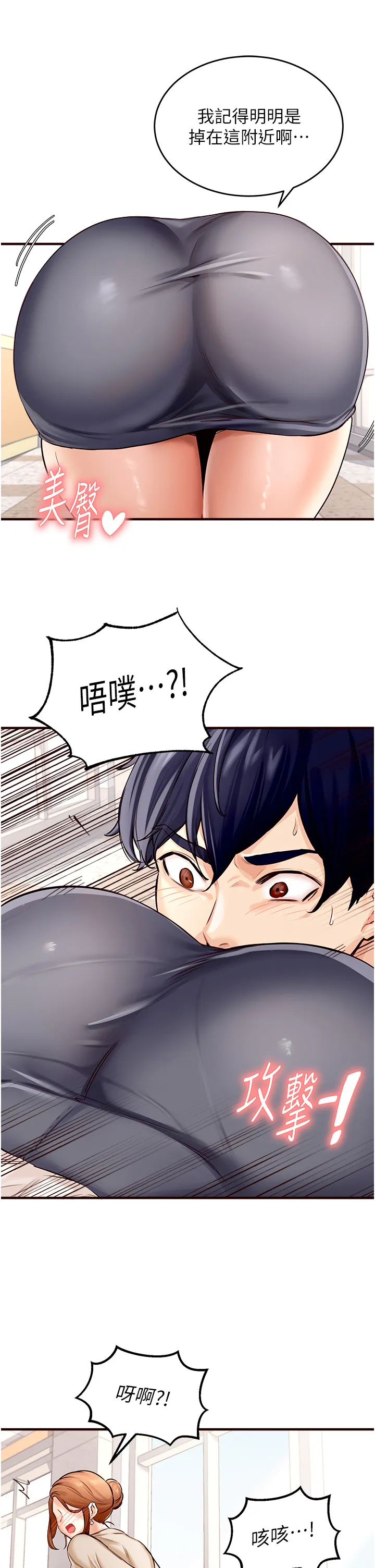 熟女自助餐 第1話 - 撿到大正妹的錢包了…?! 第 31 页