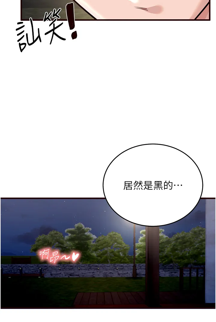 熟女自助餐 第1話 - 撿到大正妹的錢包了…?! 第 10 页