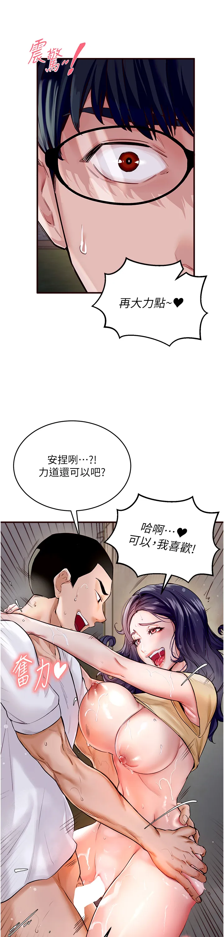熟女自助餐 第1話 - 撿到大正妹的錢包了…?! 第 6 页