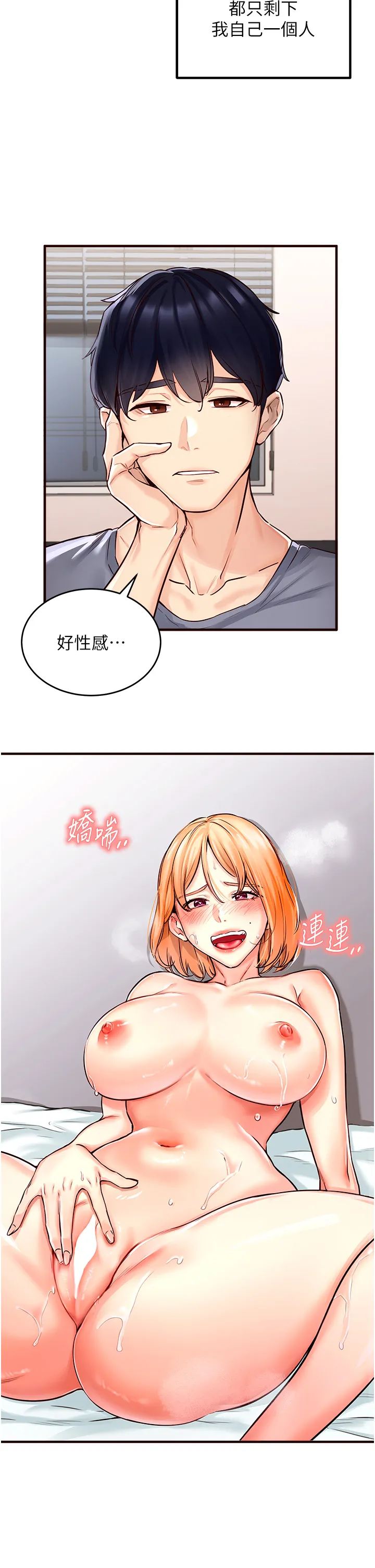 熟女自助餐 第1話 - 撿到大正妹的錢包了…?! 第 17 页