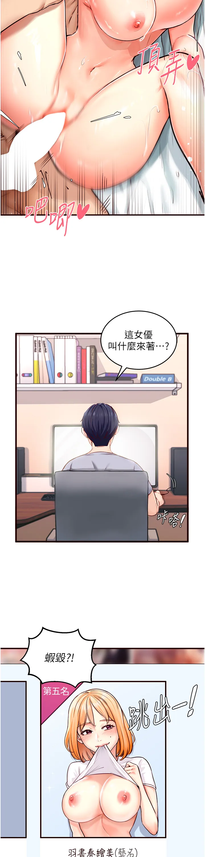 熟女自助餐 第1話 - 撿到大正妹的錢包了…?! 第 19 页