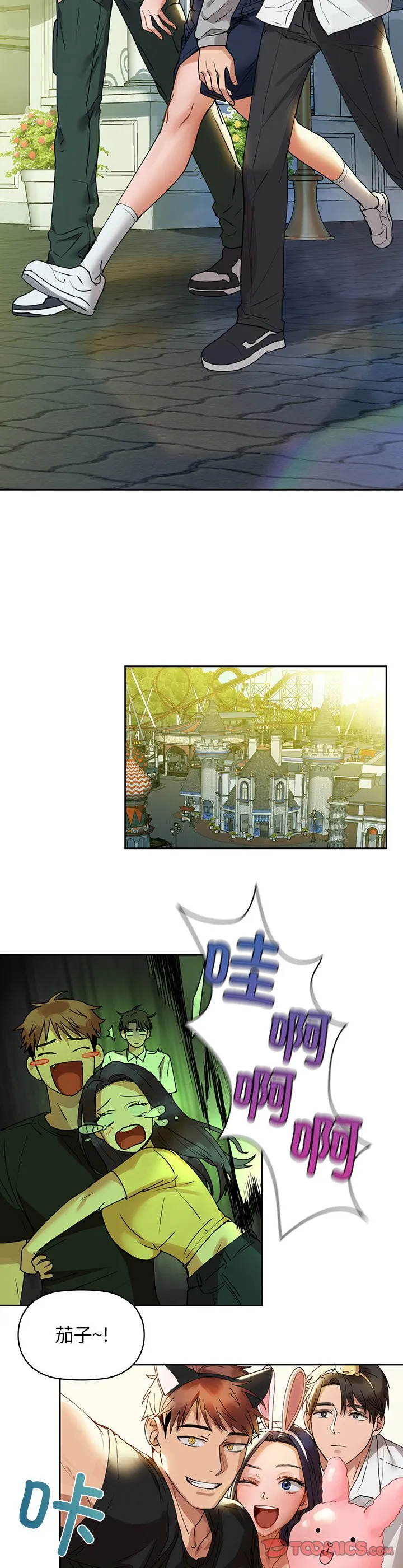 咖啡因 第2話 第 17 页