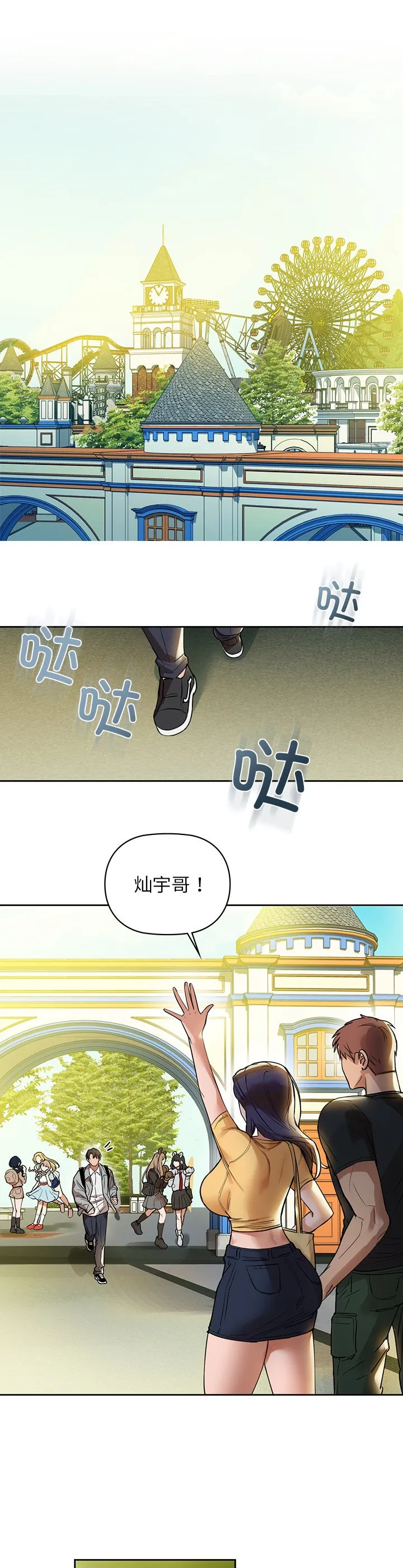 咖啡因 第2話 第 15 页