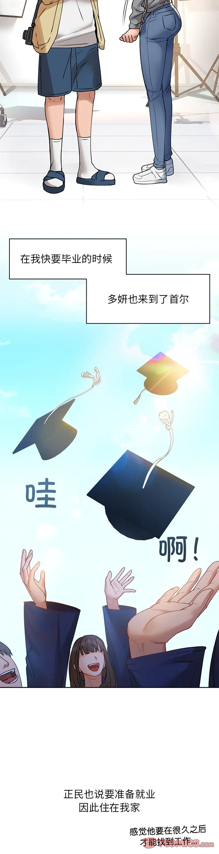 咖啡因 第2話 第 41 页
