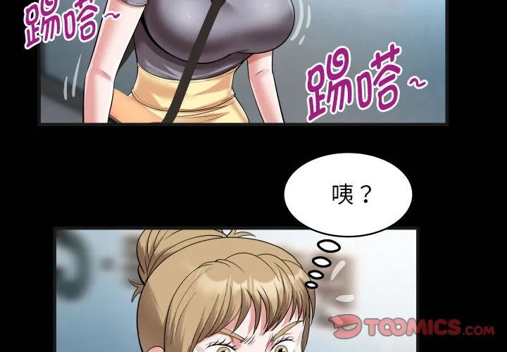 私密的牵绊 第21話 第 2 页