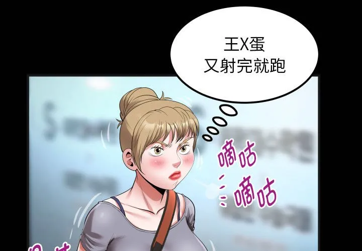 私密的牵绊 第21話 第 1 页