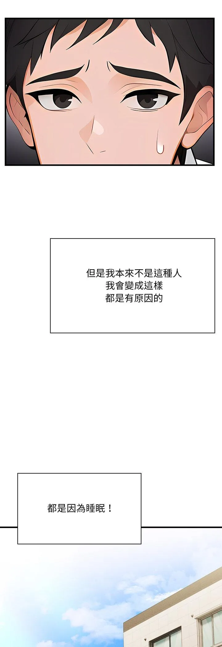 小心半夜鬼压床 第1話 第 23 页