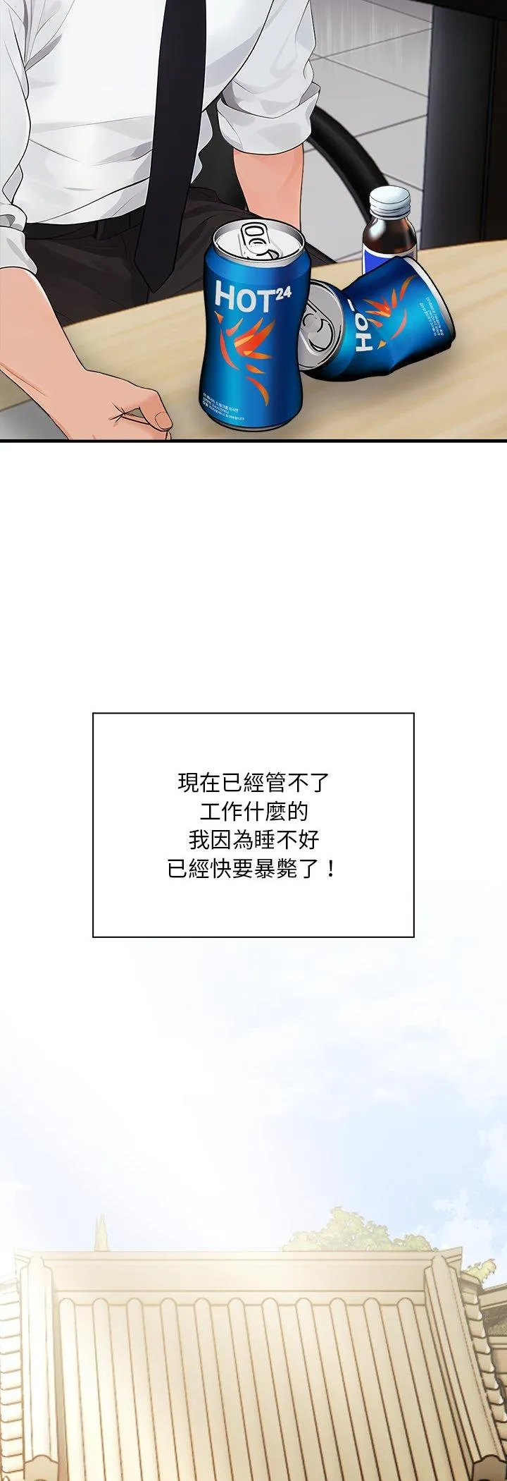 小心半夜鬼压床 第1話 第 32 页