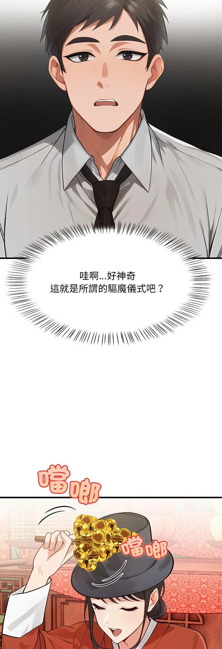 小心半夜鬼压床 第1話 第 41 页