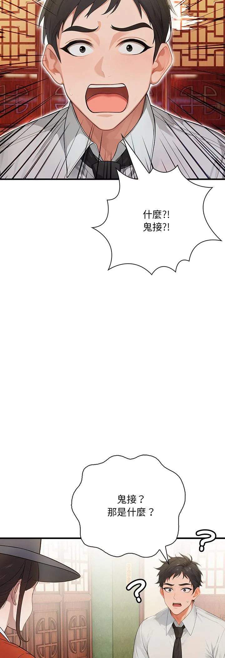 小心半夜鬼压床 第1話 第 35 页
