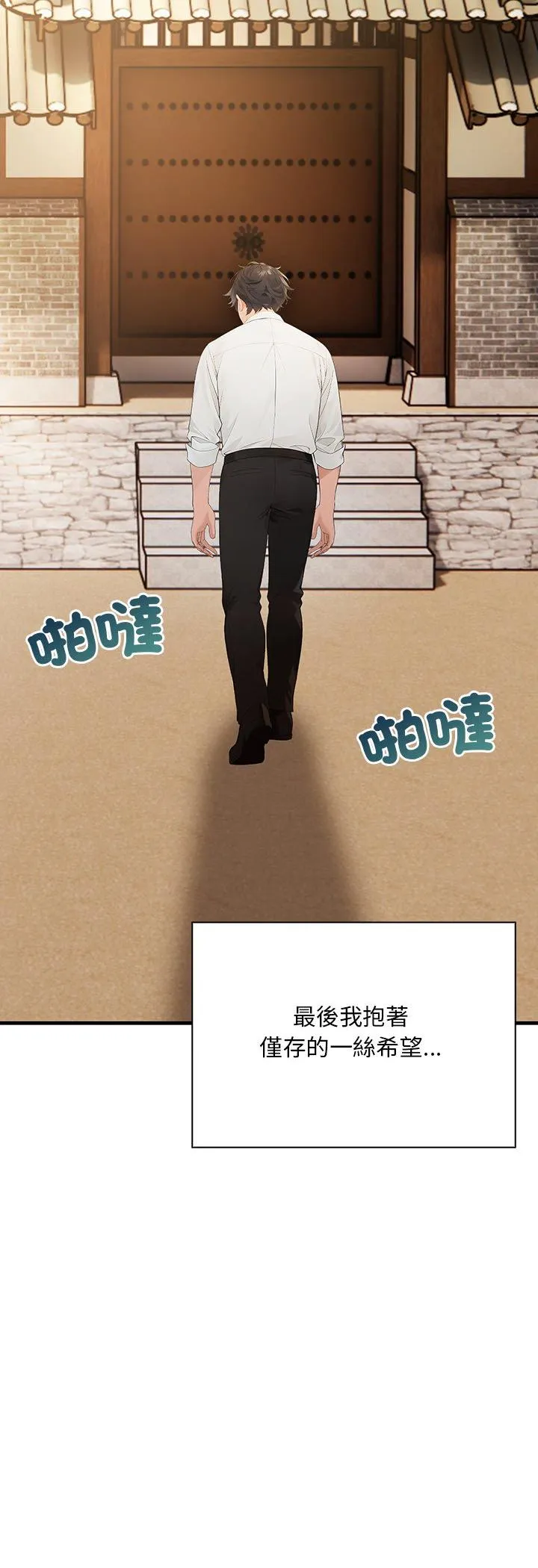 小心半夜鬼压床 第1話 第 33 页