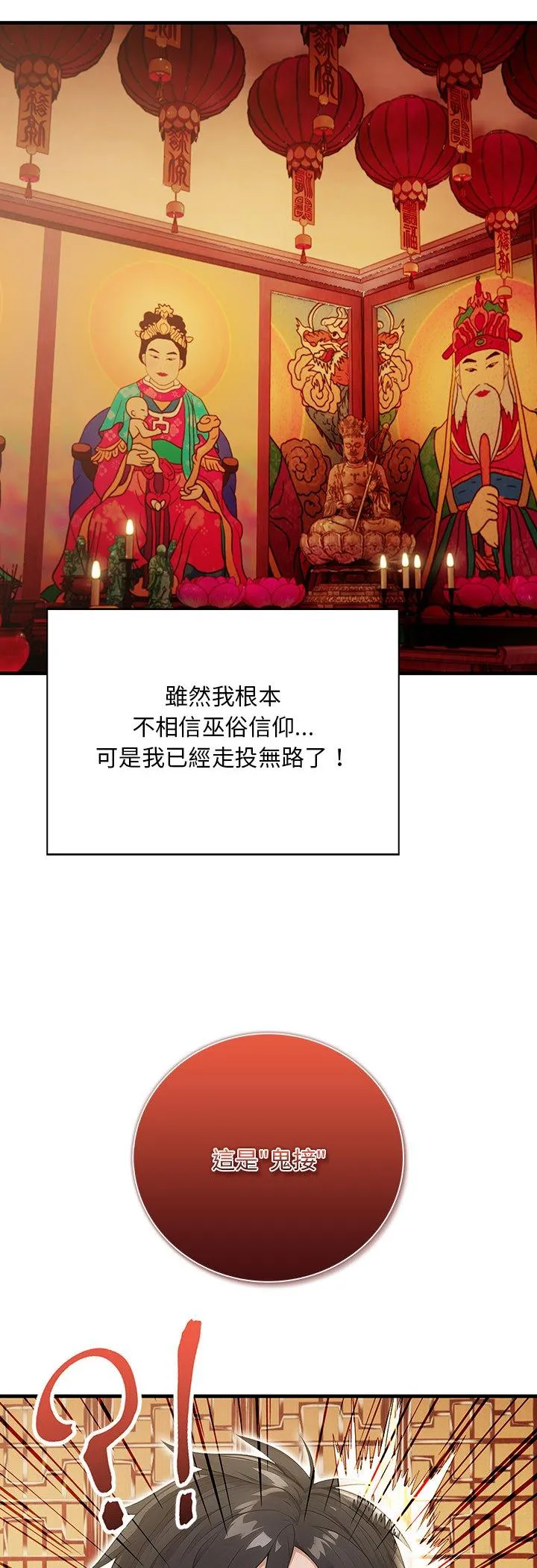 小心半夜鬼压床 第1話 第 34 页