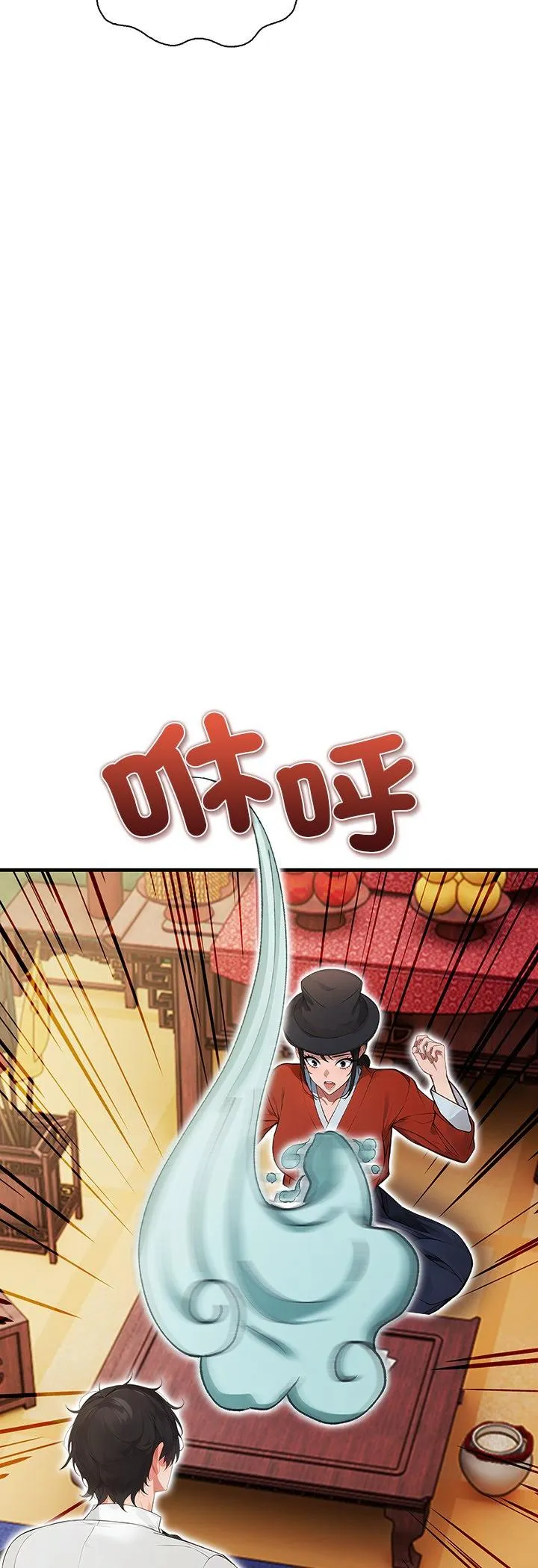 小心半夜鬼压床 第1話 第 49 页