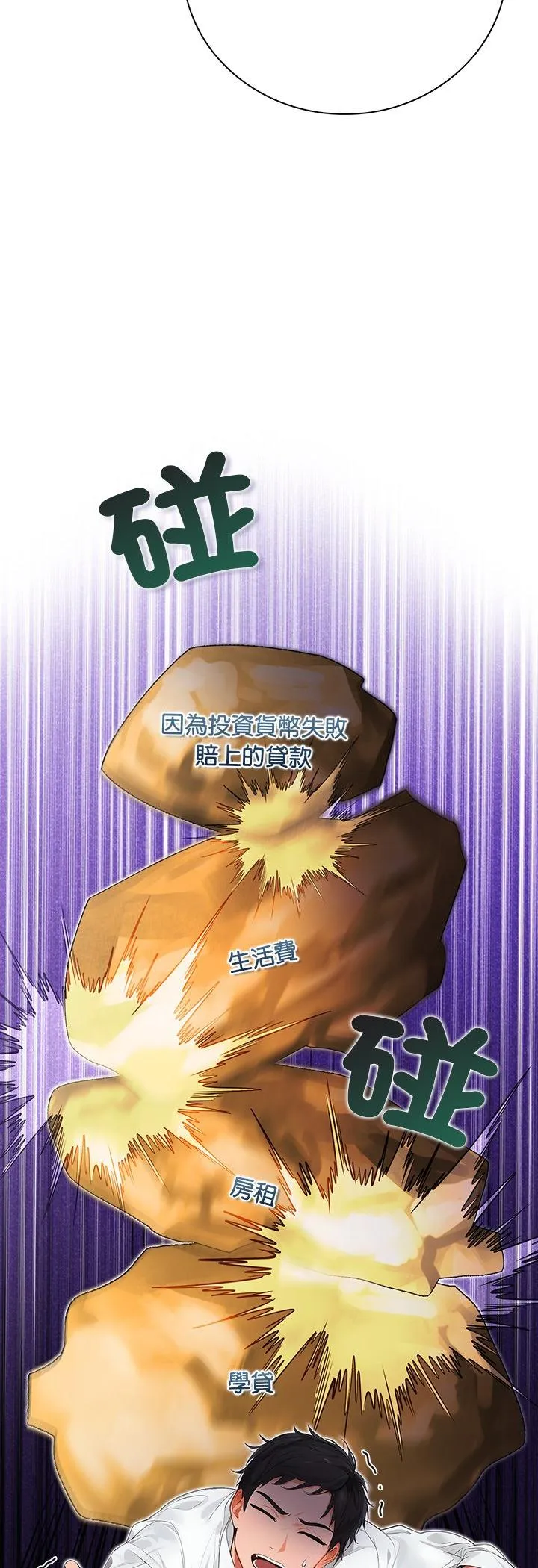 小心半夜鬼压床 第1話 第 17 页