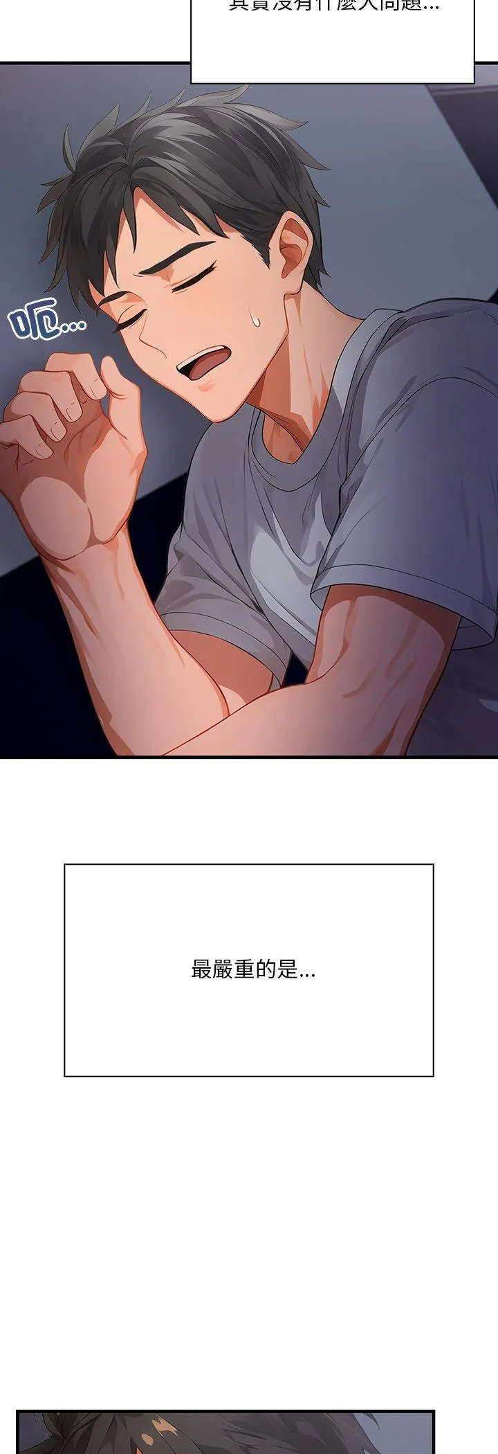 小心半夜鬼压床 第1話 第 28 页