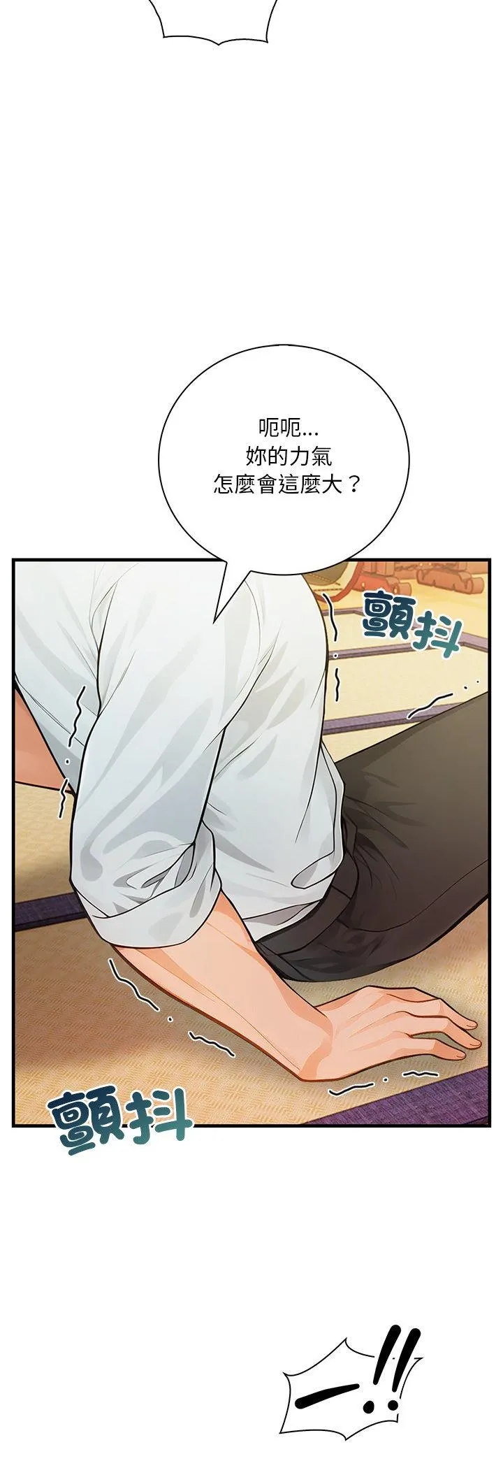 小心半夜鬼压床 第1話 第 57 页