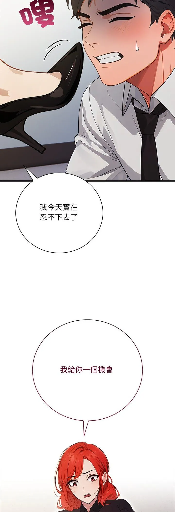 小心半夜鬼压床 第1話 第 11 页