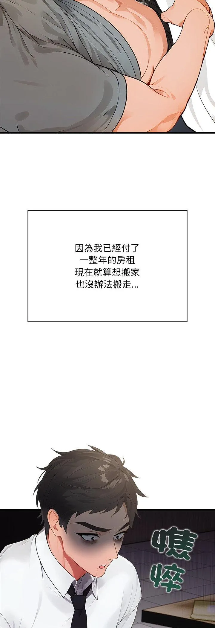 小心半夜鬼压床 第1話 第 31 页