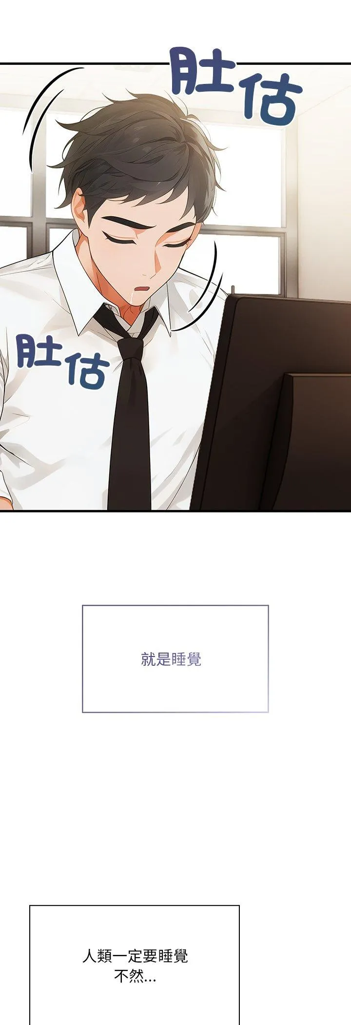 小心半夜鬼压床 第1話 第 3 页