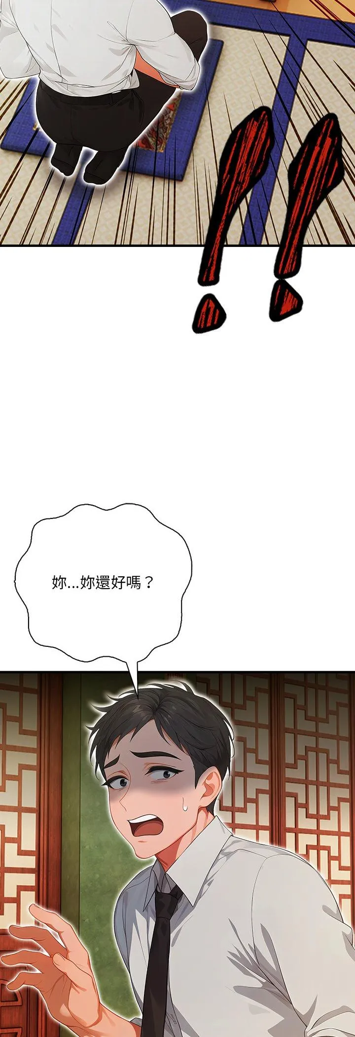 小心半夜鬼压床 第1話 第 50 页