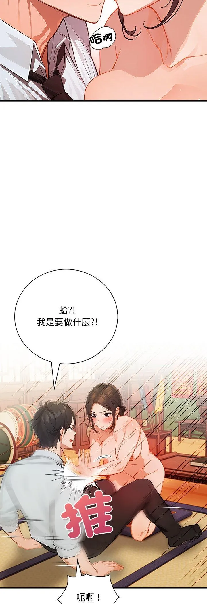 小心半夜鬼压床 第1話 第 56 页