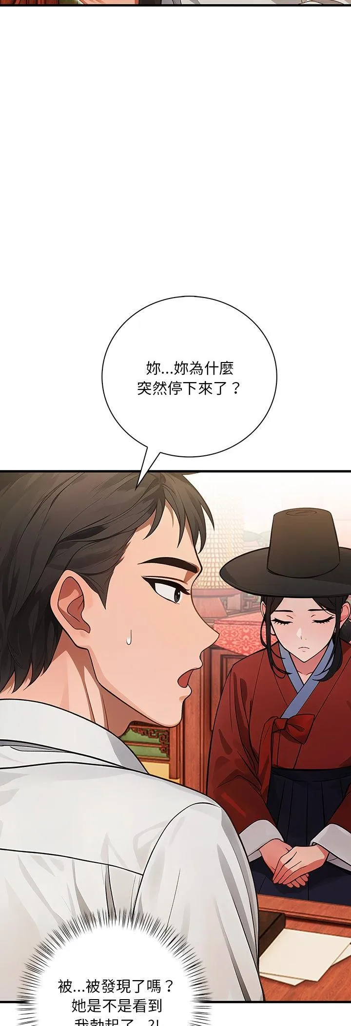 小心半夜鬼压床 第1話 第 51 页