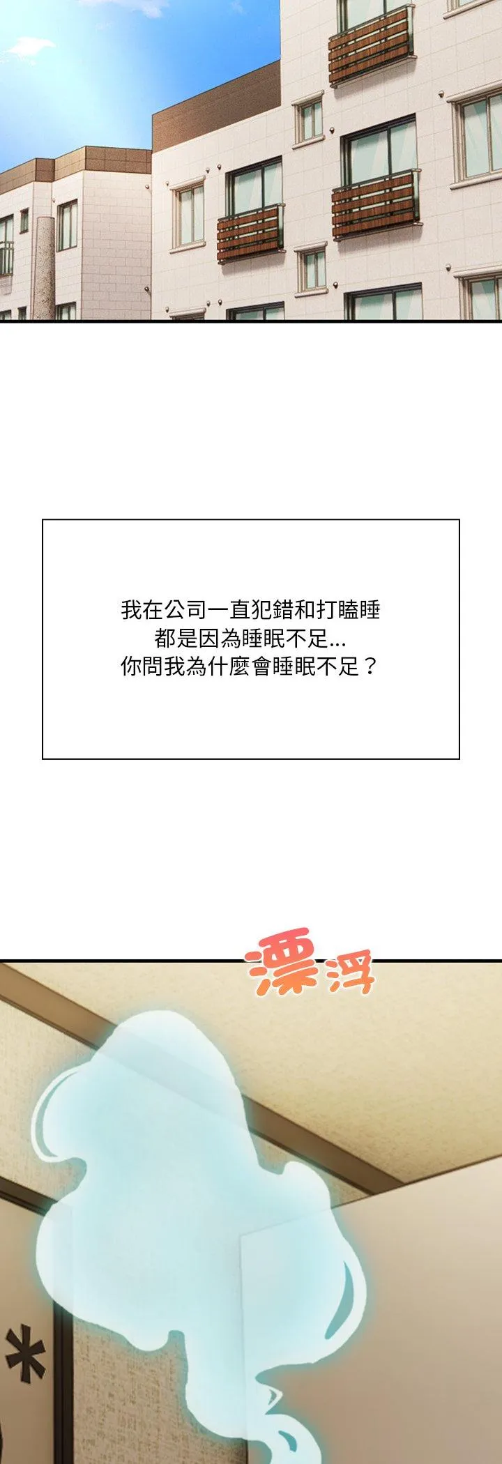 小心半夜鬼压床 第1話 第 24 页