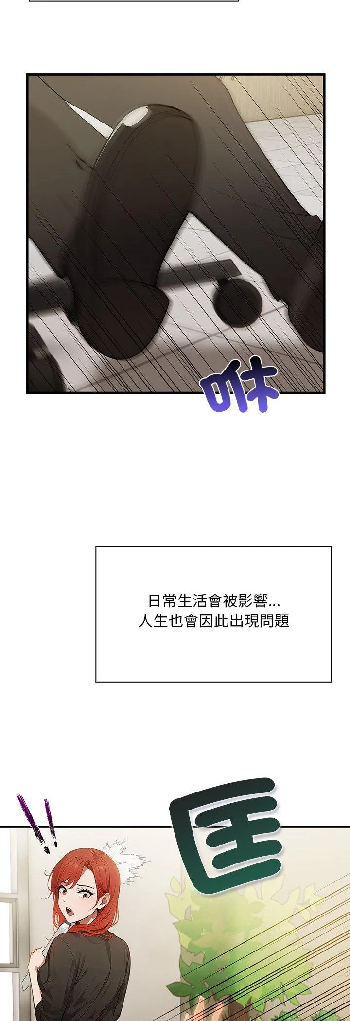 小心半夜鬼压床 第1話 第 4 页