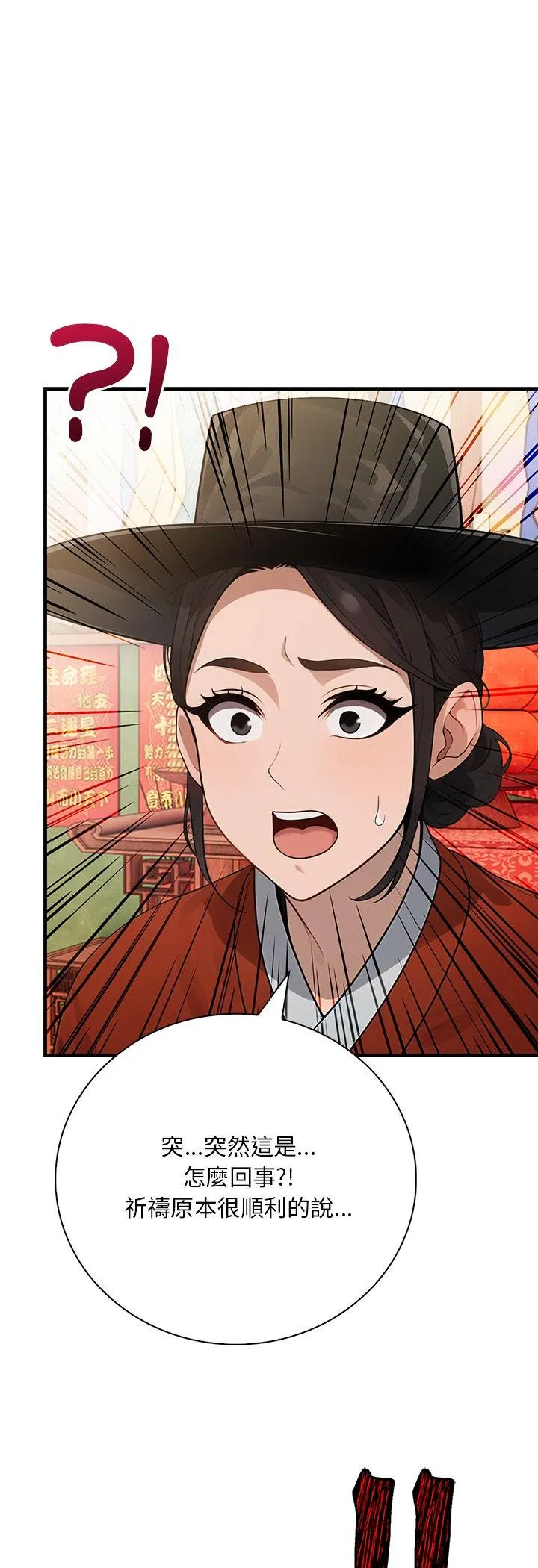 小心半夜鬼压床 第1話 第 46 页