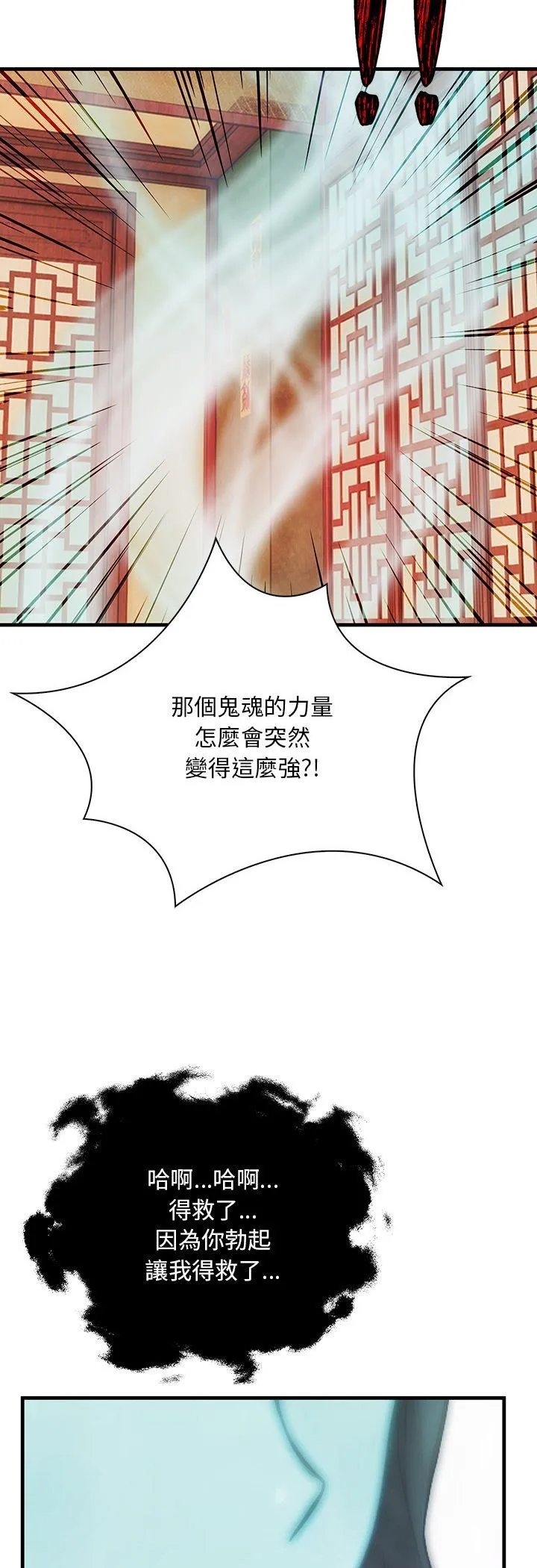 小心半夜鬼压床 第1話 第 47 页