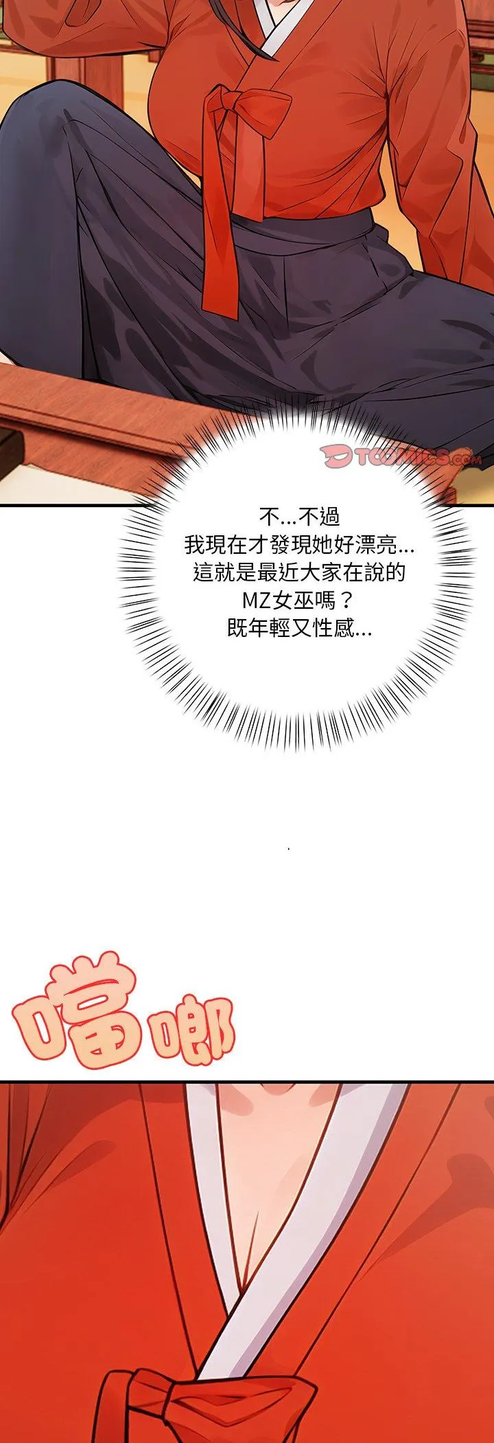小心半夜鬼压床 第1話 第 42 页