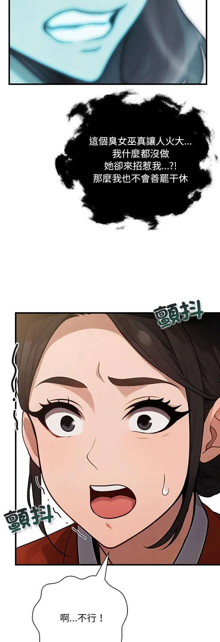 小心半夜鬼压床 第1話 第 48 页