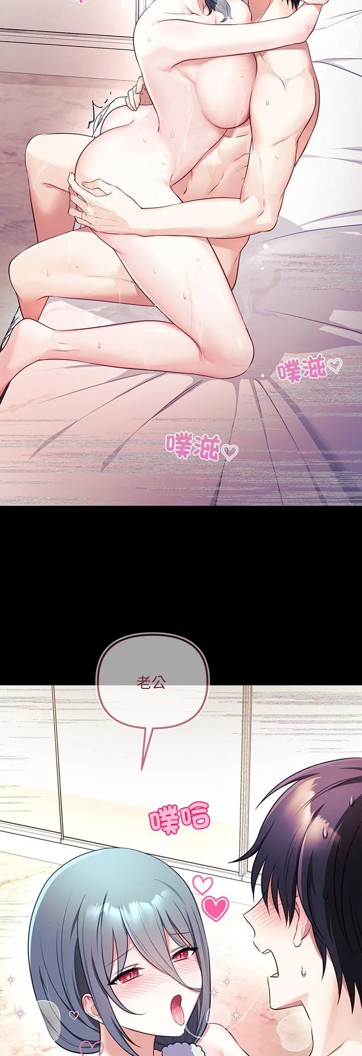 立志当VJ的娇妻 第2話 第 48 页