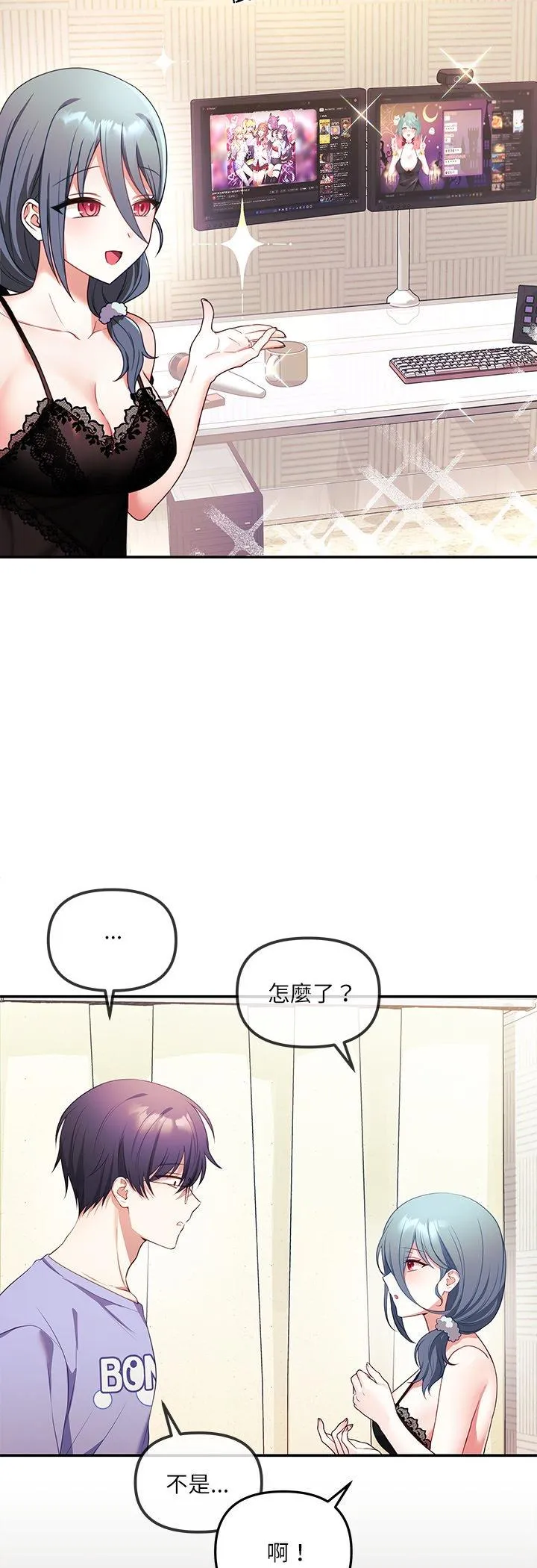 立志当VJ的娇妻 第2話 第 52 页