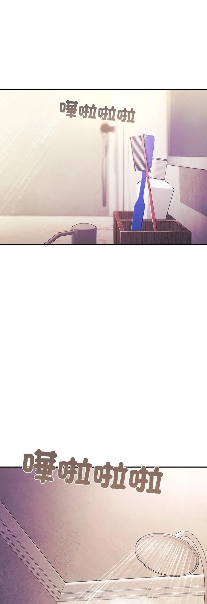 立志当VJ的娇妻 第2話 第 4 页