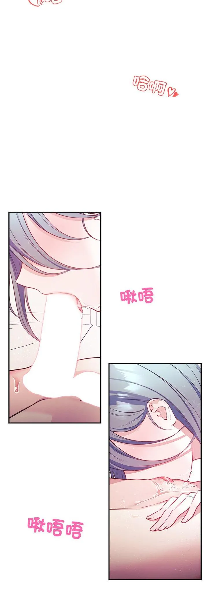 立志当VJ的娇妻 第2話 第 17 页