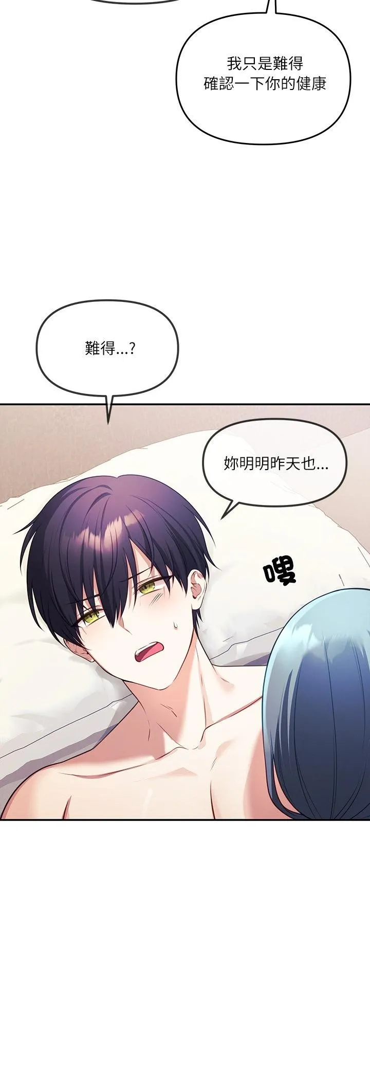 立志当VJ的娇妻 第2話 第 26 页