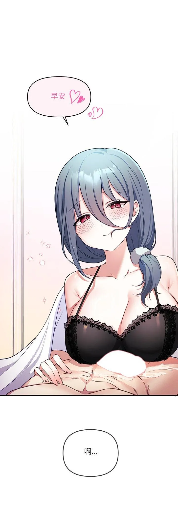 立志当VJ的娇妻 第2話 第 24 页