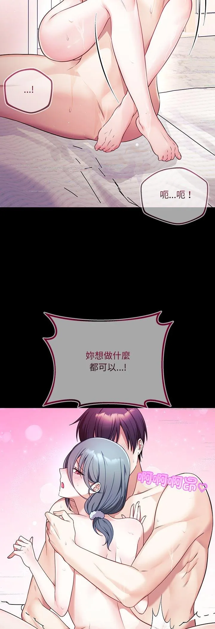 立志当VJ的娇妻 第2話 第 50 页