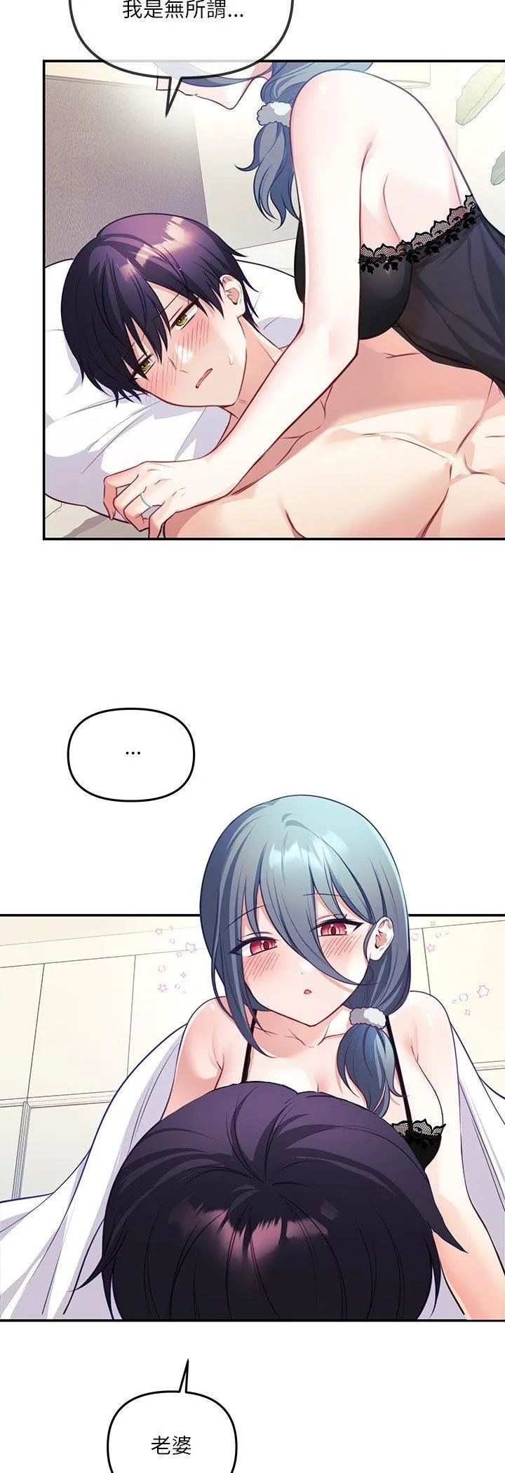 立志当VJ的娇妻 第2話 第 28 页