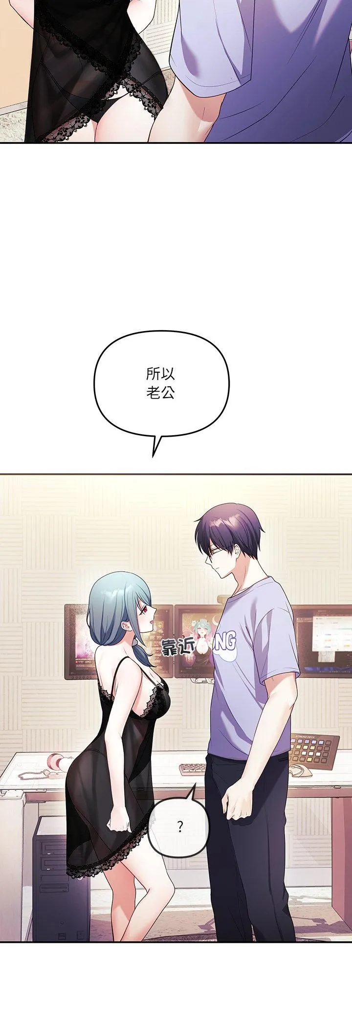 立志当VJ的娇妻 第2話 第 60 页