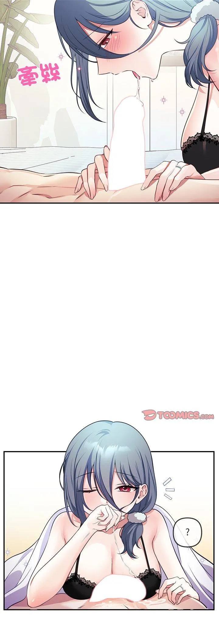 立志当VJ的娇妻 第2話 第 23 页