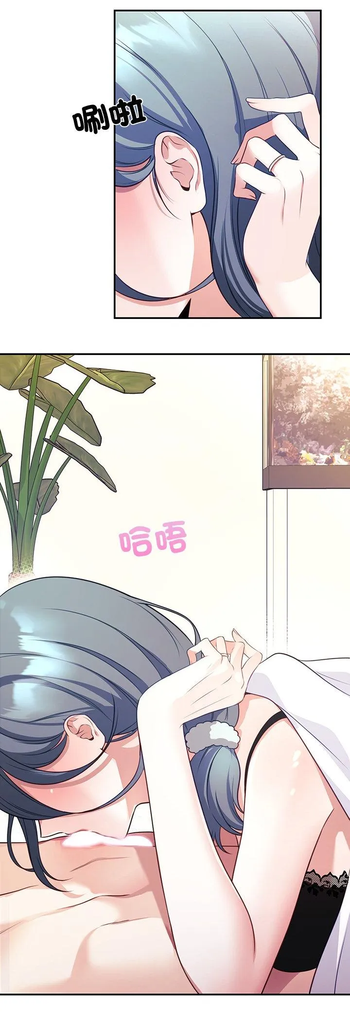 立志当VJ的娇妻 第2話 第 14 页