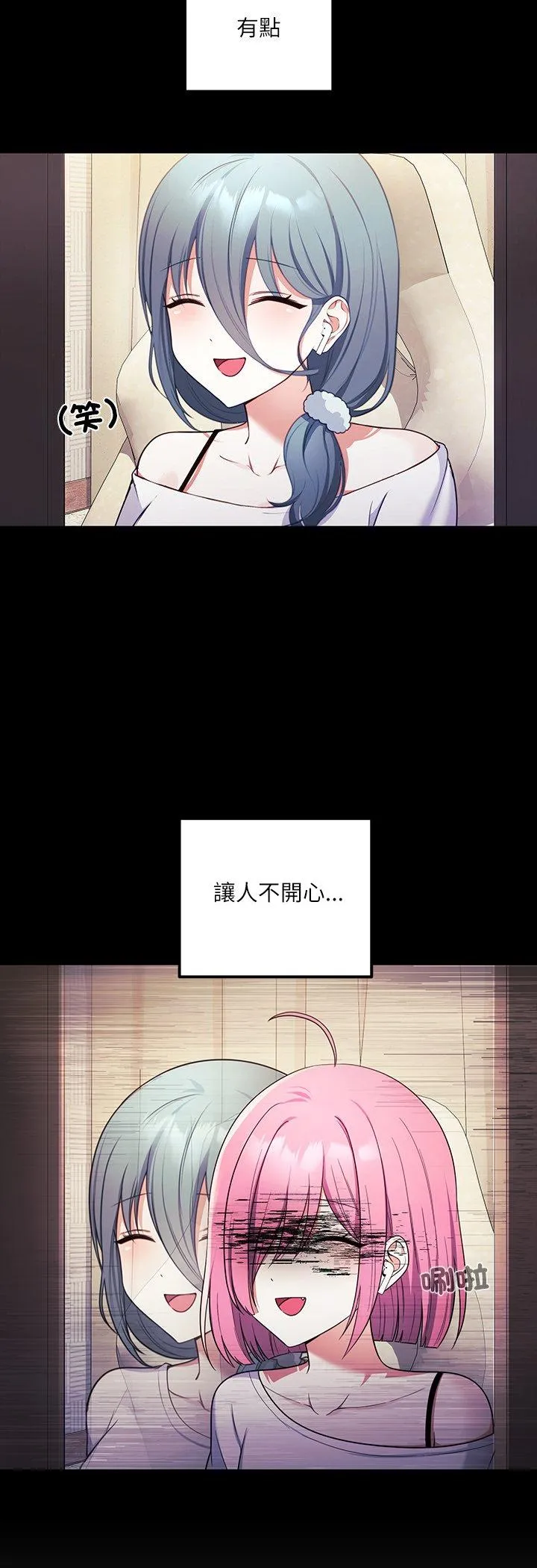 立志当VJ的娇妻 第2話 第 9 页
