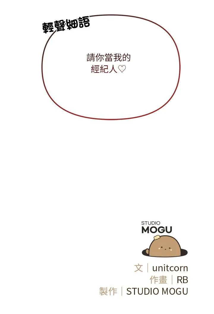 立志当VJ的娇妻 第2話 第 63 页