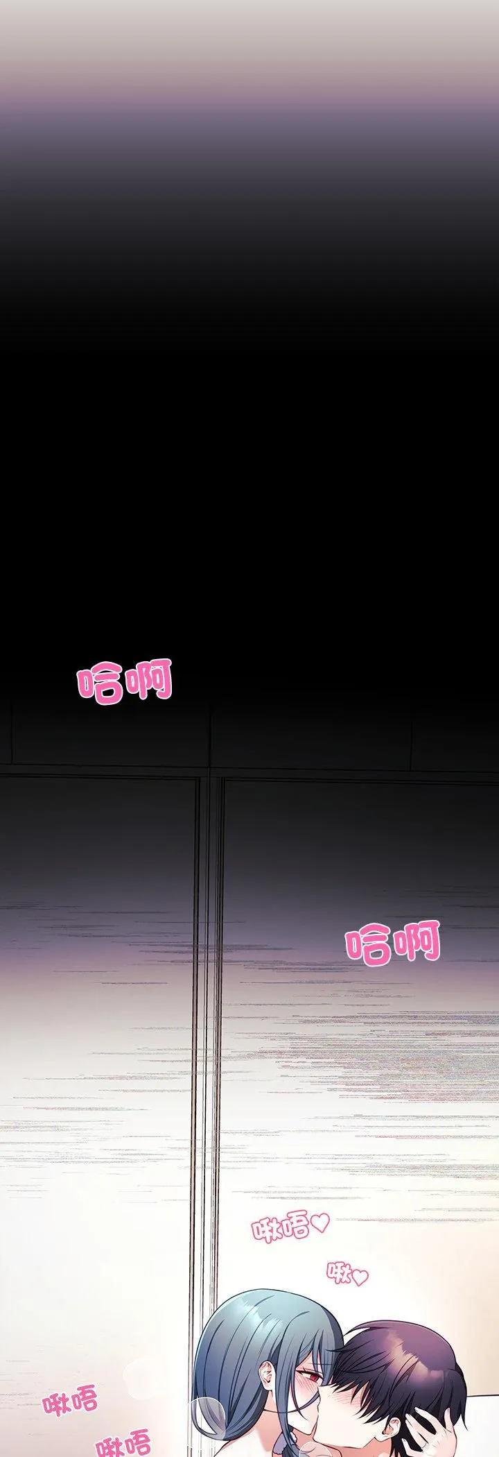 立志当VJ的娇妻 第2話 第 47 页